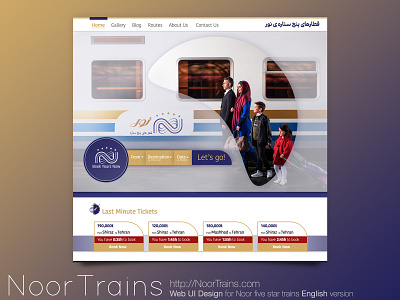 Noor Trains Website Ui buy family five star gallery homepage index landpage noor trains parsa aghaei reservation routes station ticket ticket reservation train train station ui website www.noortrains.com