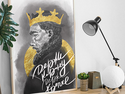 King Arthur: Legend of the Sword gold golden graphic graphicart illustration movie movie poster portrait portrait art portrait illustration portrait painting poster procreate procreateapp