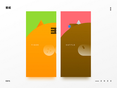 新年壁纸 animal colors design illustration phone wallpaper ui