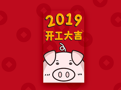 happy new year color festival happy illustration new year 2019 pig red