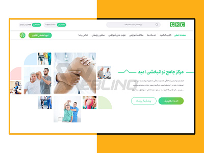 Clinic Omid iran landing medical persian ui ui ux