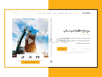 Website Design bulding iran landing landingpage meysamkhatami ui ux webdesign weblino website website concept