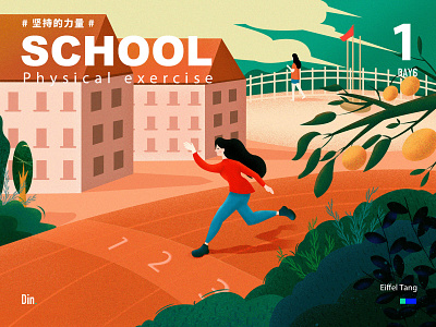 Physical exercise design illustration 插图