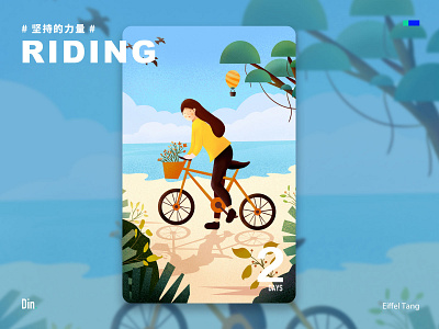 Riding design illustration 插图