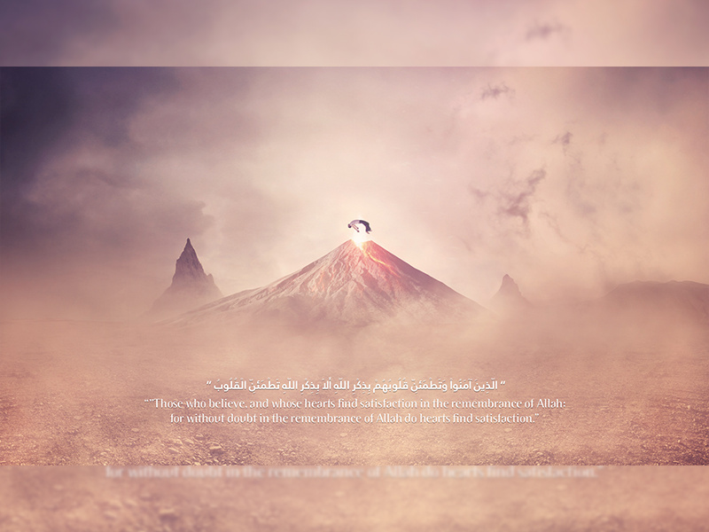 فَاذْكُرُونِي أَذْكُرْكُمْ | V quran islamic peace sad behance photoshop photomanipulation digital art adobe