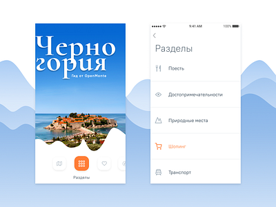 UI Design for OpenMonte Mobile App app blue design mobile app travel app ui ui design