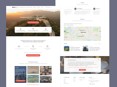 Language School design language learning language school main page mainpage russia site ui web