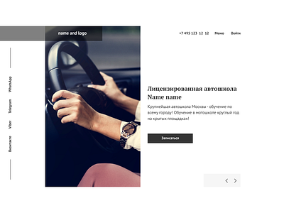 Driving School clean contact design drive driven driver main page page russia school school site site site design ui web