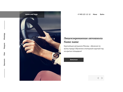 Driving School clean contact design drive driven driver main page page russia school school site site site design ui web