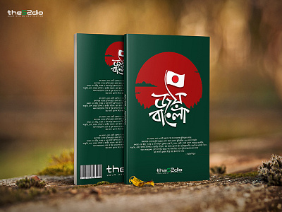 Book Cover Design bangladesh bengali typography book cover print design typography
