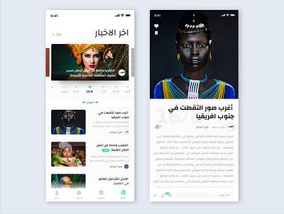 News App (UX/UI)