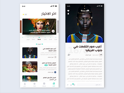 News App (UX/UI)