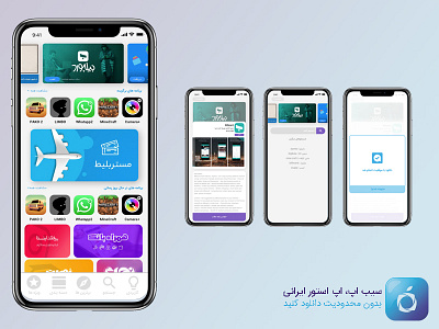 SibApp app app ui appstore design interface design iran iranian material design mirzaalitaeb new app sibapp store design ui uiux ux اپ دیزاین سیب اپ سیبچه