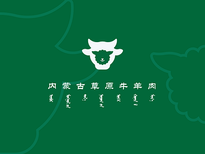 草原牛羊肉 logo