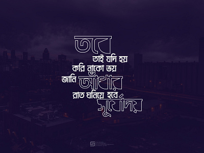 Bangla Typography bangla bangla band bengali design idea lyric typeface typography design
