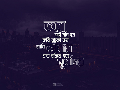 Bangla Typography