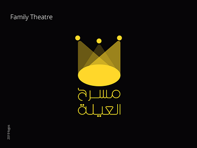 Family Theatre Logo op 2 branding design family theatre icon illustration logo theater branding theater design theatre typography