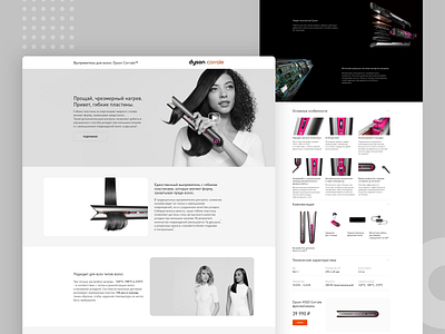 Dyson - Landing Page brand clean creative dyson fashion interface landing landing page layout minimal product ui ux web