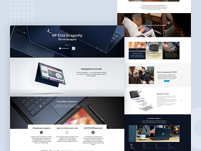 HP - Landing Page brand clean creative dyson fashion hp interface landing landingpage layout minimal product ui ux web