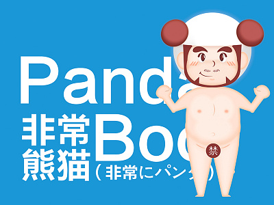 Panda Boo illustration panda portrait