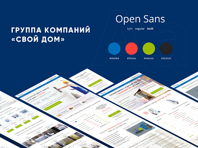 Svoj Dom redecorating renovation site ui webdesign