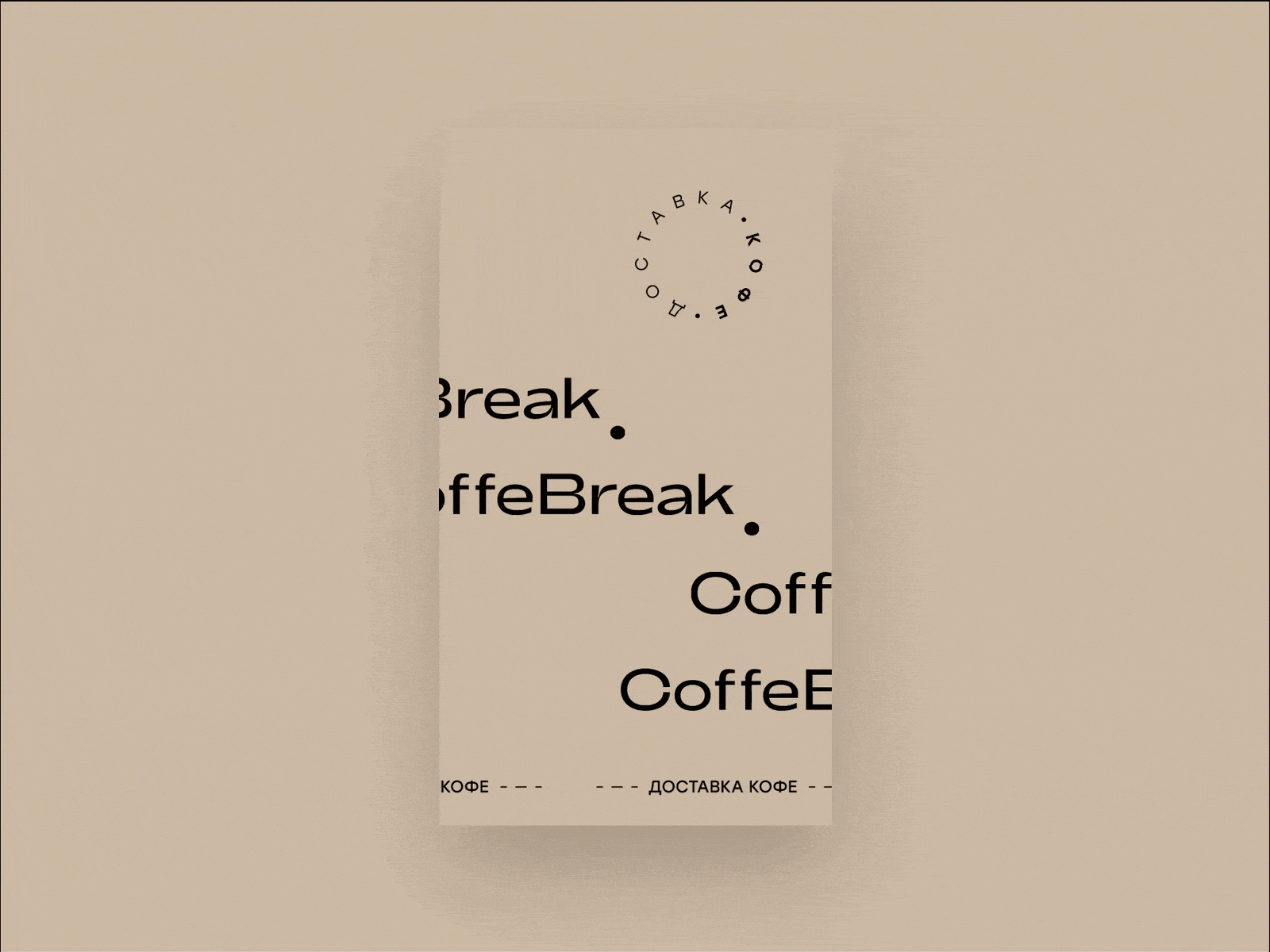 coffebreak-delivery-app app branding coffee break deliveryapp figma logo ui ux