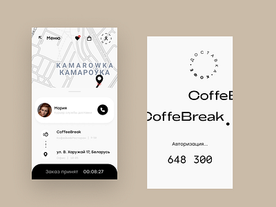 coffebreak-delivery-app designapp figma interface mobileui mobileux ui ux
