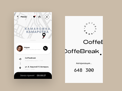 coffebreak-delivery-app