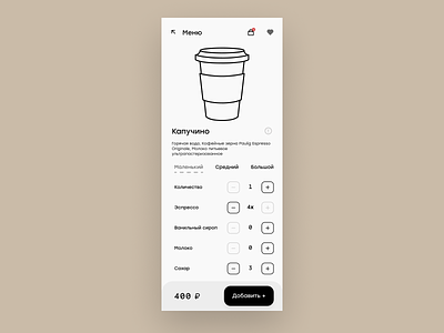 coffebreak-delivery-app designapp figma interface mobileapp mobileui mobileux ui ux