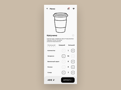 coffebreak-delivery-app