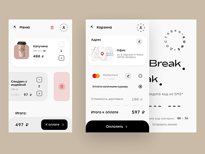 coffebreak-delivery-app designapp figma interface mobileapp mobileui mobileux ui ux