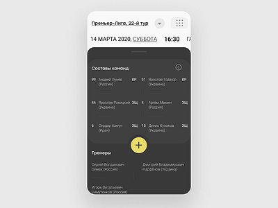 mobile soccer match statistics-app