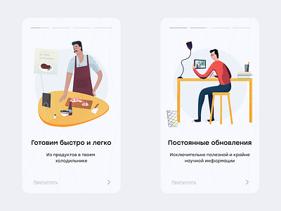 onboarding-screens