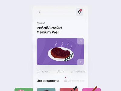 cookingmap-elements app cook cooking figma illustration mobileui mobileux receipt ui uiux