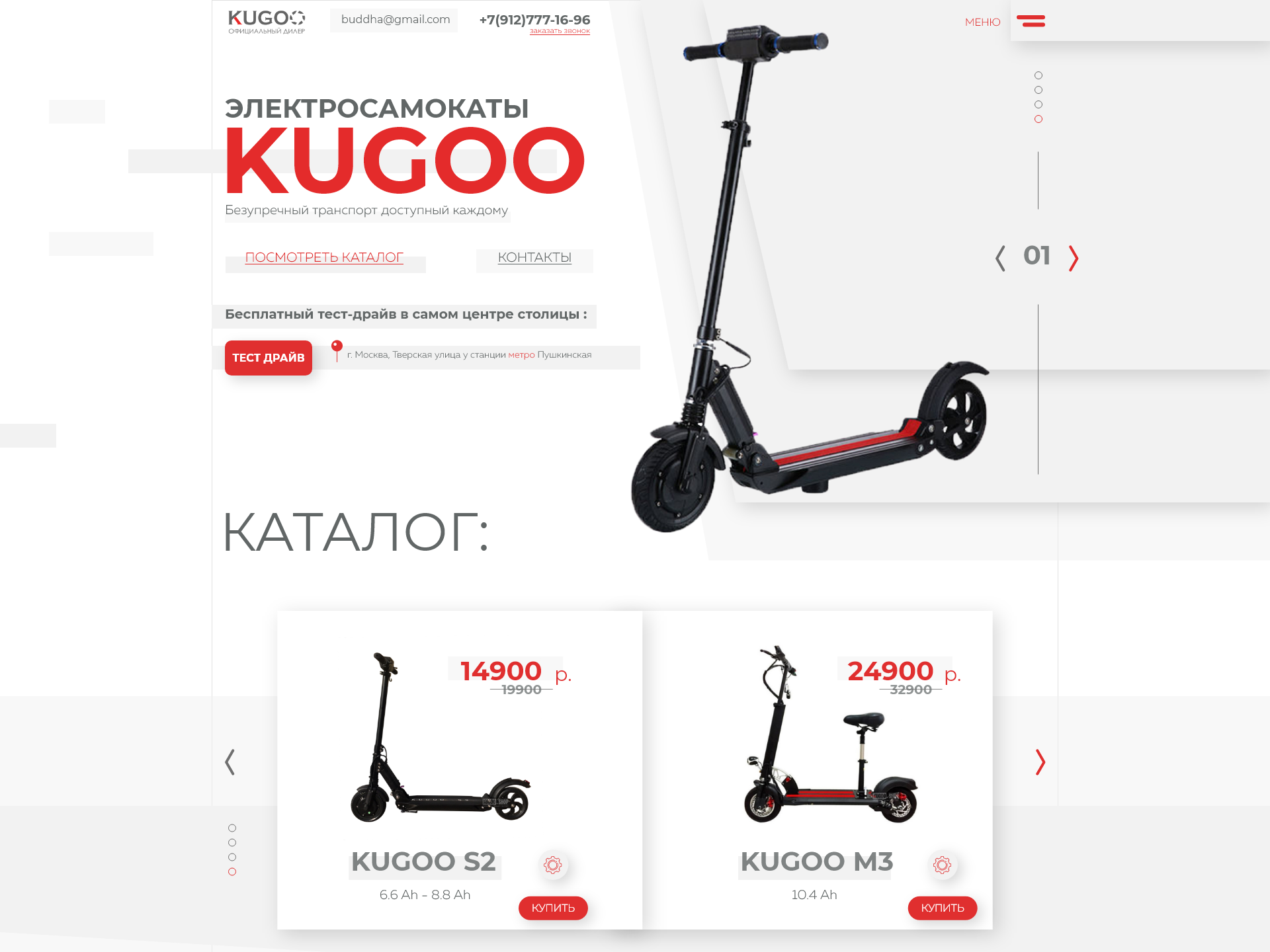 Kugoo ec02. Kugoo g2 pro. kugoo king самокат. kugoo сертификат соответствия.