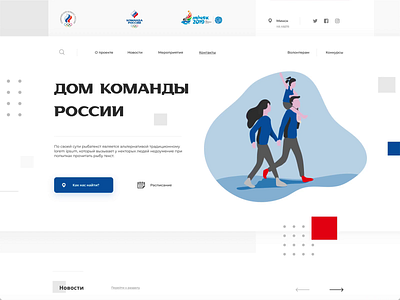 House of the Russian team in Minsk animation branding design figma illustration uiux vector web design