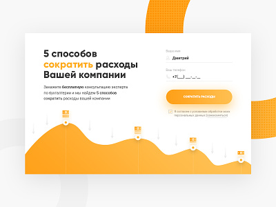 Form block for landing page form landing one page page ui ux