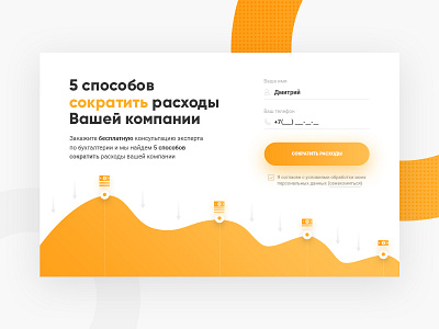 Form block for landing page