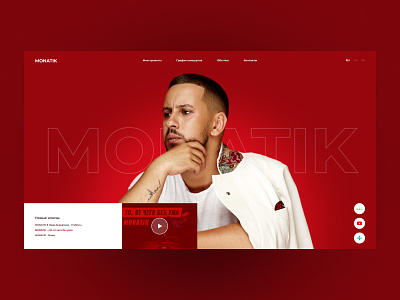 Monatik - concept website concept design main screen monatik official site trend ui ux web