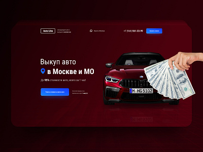 Auto Like - main screen color design gradient landing main screen one page site ui ux web