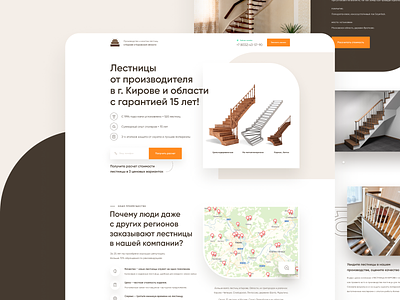 Staircase manufacturing - Landing page design graphic design home page landing page main page manufacturing one page site staircase stairs trend ui ux web