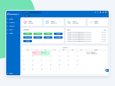 Winseeing ERP Cloud - Console illustration ui ux