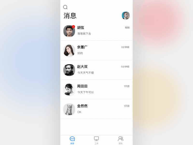 Delete chat app ui ux