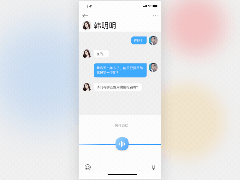 Voice input and cancel app ui ux