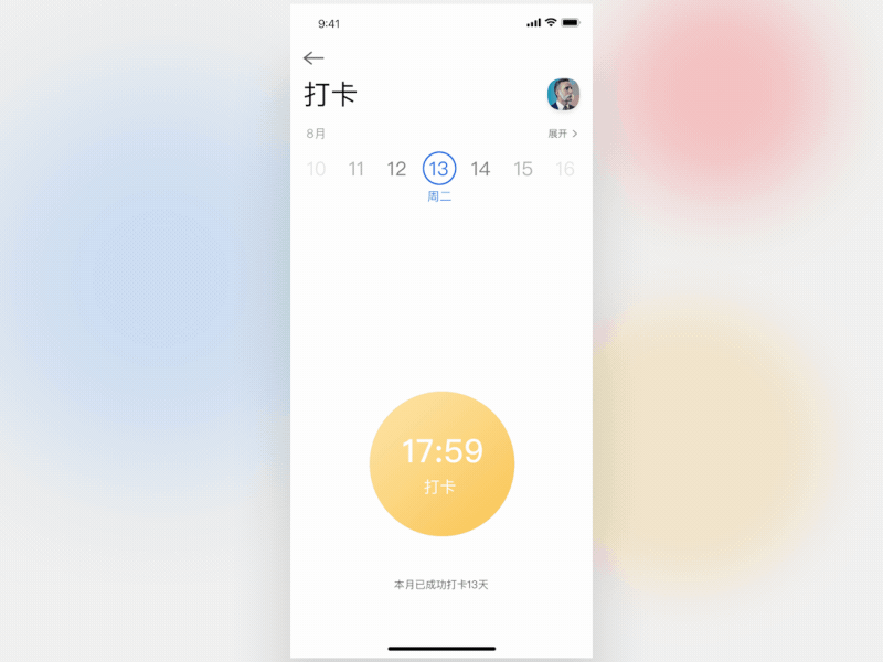Punch out app ui ux