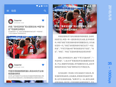 35# - 100Days android ui