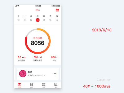40# - 100Days ui