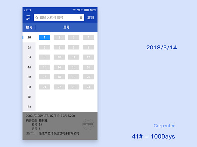 41# - 100Days ui