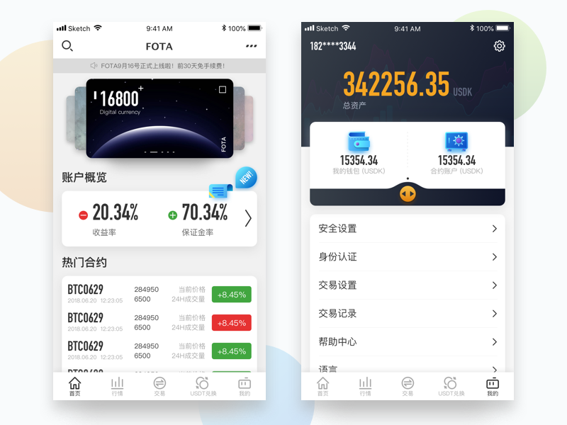 virtual currency app