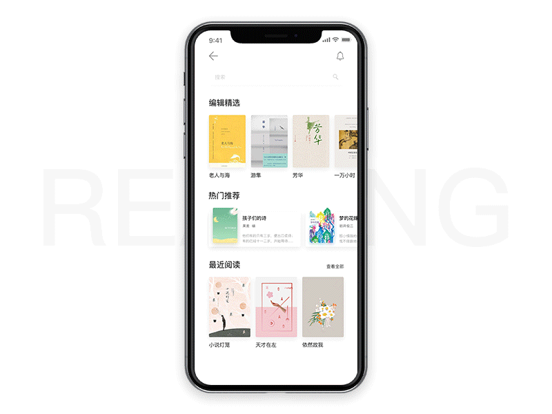 Reading App app ui